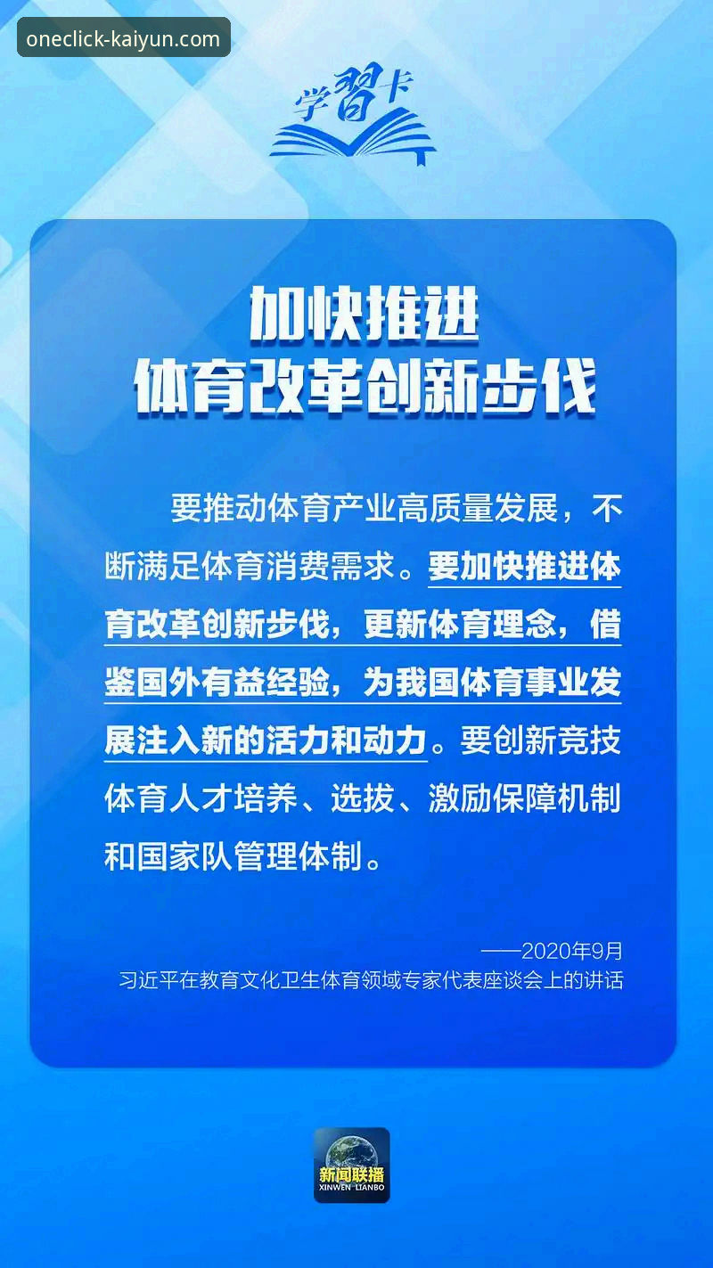 kaiyun全站app登录官网最新版本推荐 kaiyun体育平台的5大核心优势与v2.1.0版本升级全指南