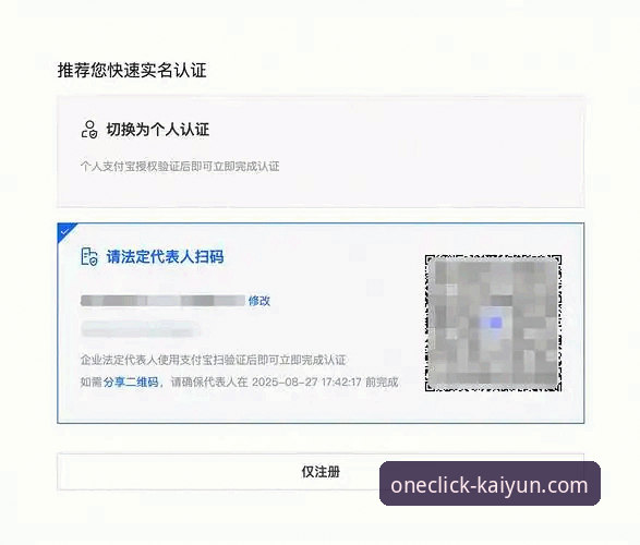 kaiyun全站app注册教程 kaiyun全站app注册教程最新动态:三步搞定账号激活与版本安装全指南