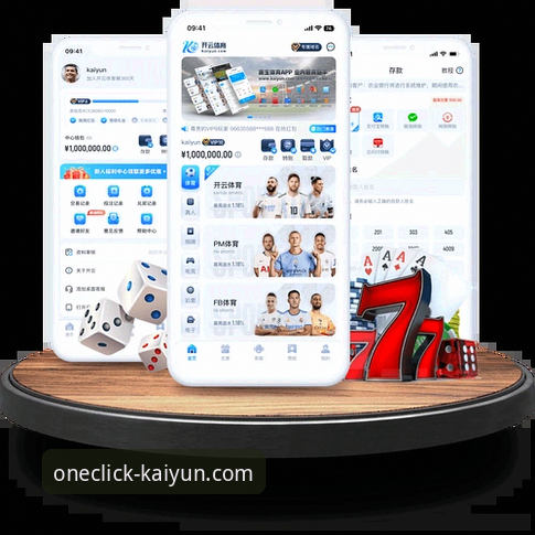 kaiyun全站app登录服务教程 kaiyun体育平台全站app登录服务教程:从下载到密码找回的完整指南