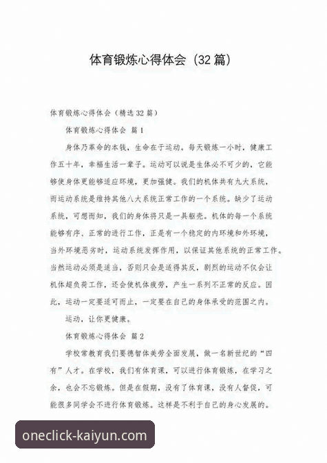 kaiyun全站app登录特色 新手必看:kaiyun体育平台使用心得,如何快速掌握kaiyun全站app登录特色